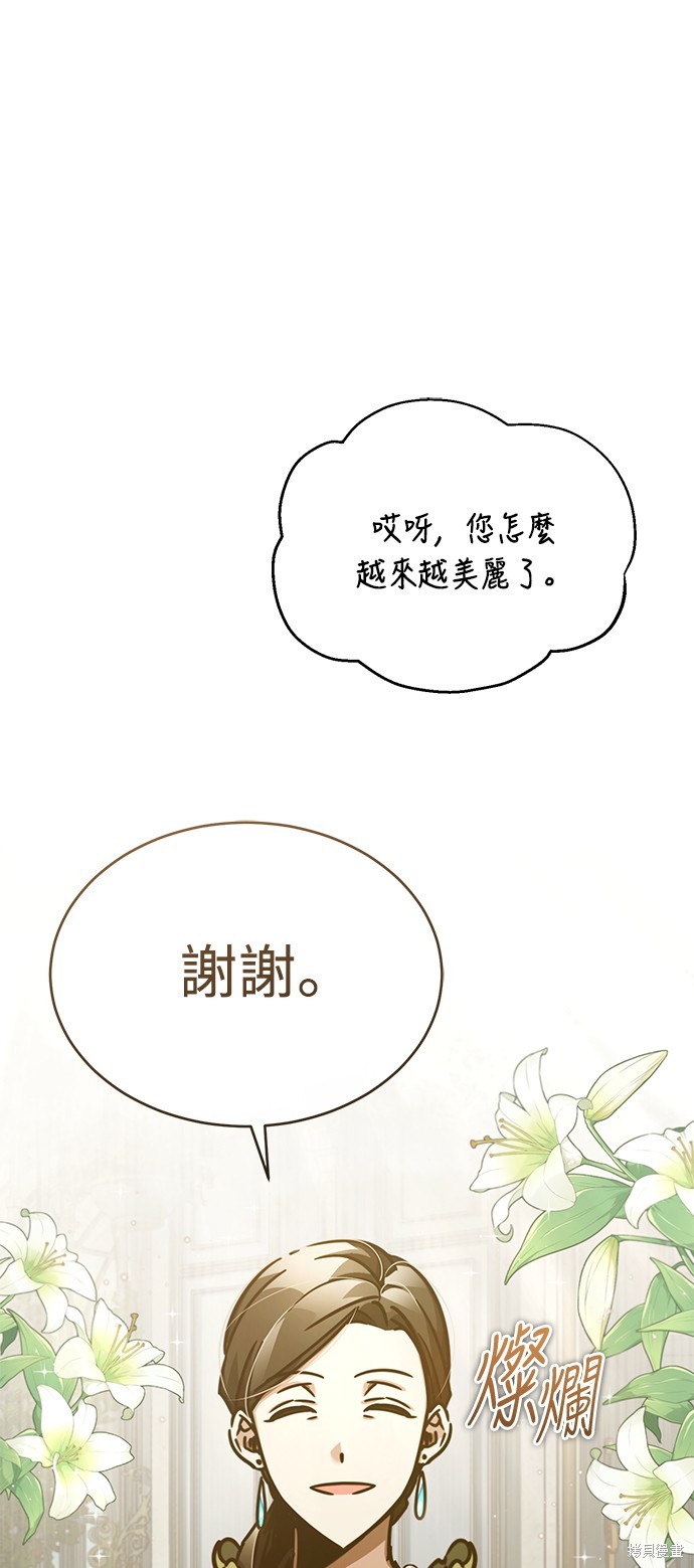 天魔的不凡重生漫画42话