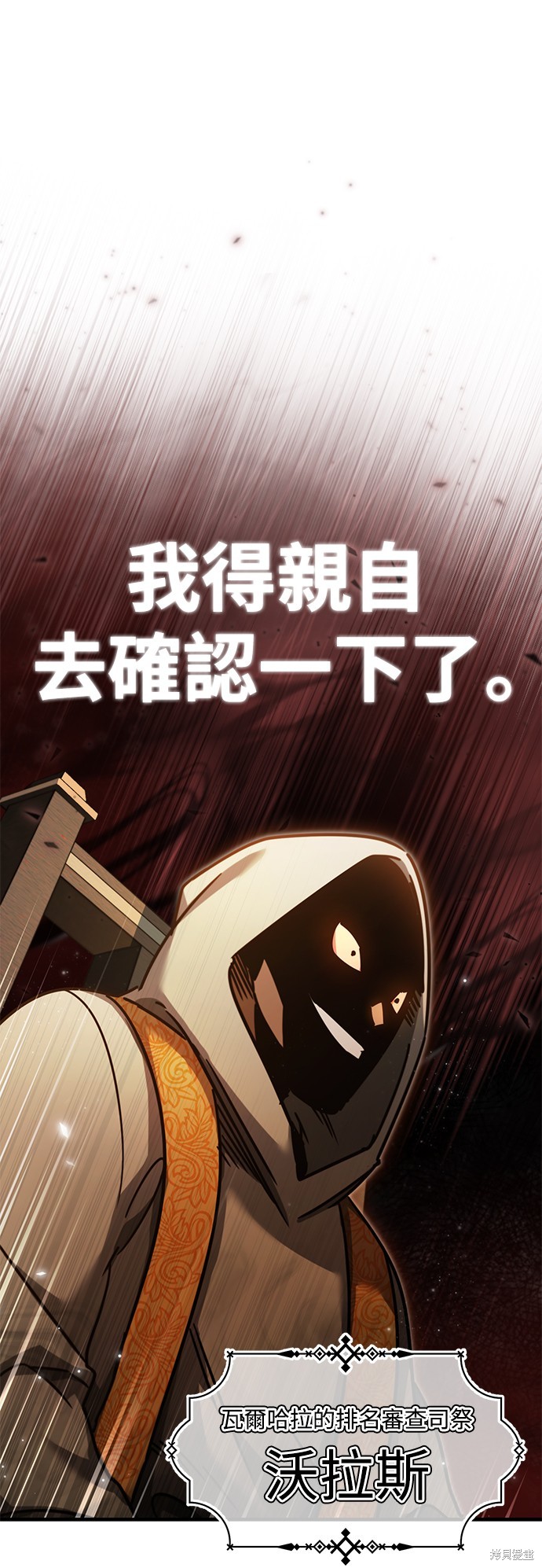天魔的不凡重生漫画42话