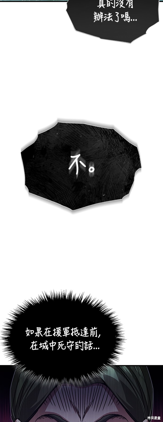 天魔的不凡重生漫画59话