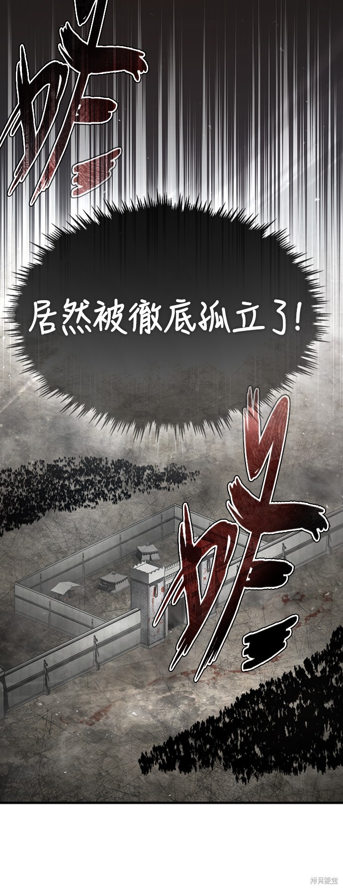 天魔的不凡重生漫画59话