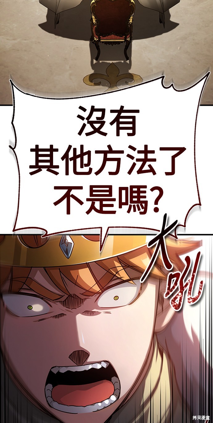 天魔的不凡重生漫画60话