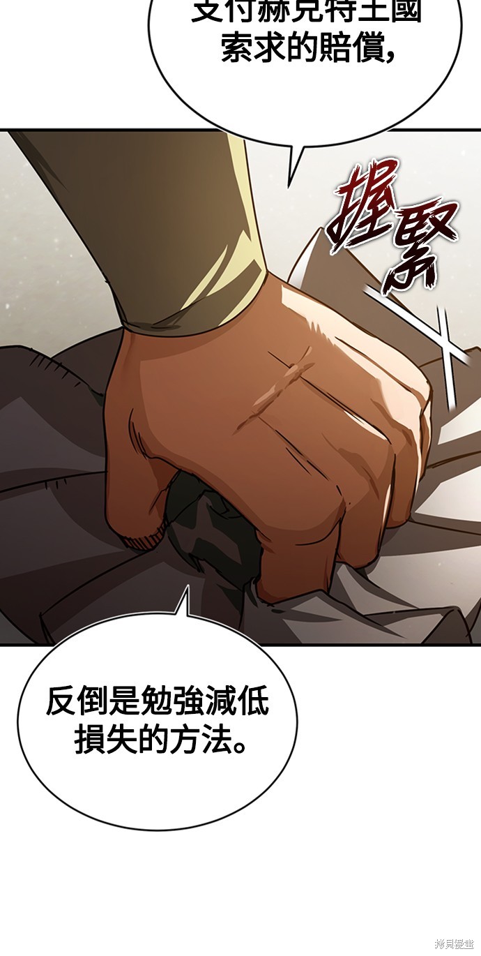 天魔的不凡重生漫画60话