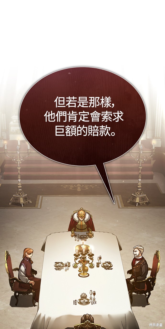 天魔的不凡重生漫画60话