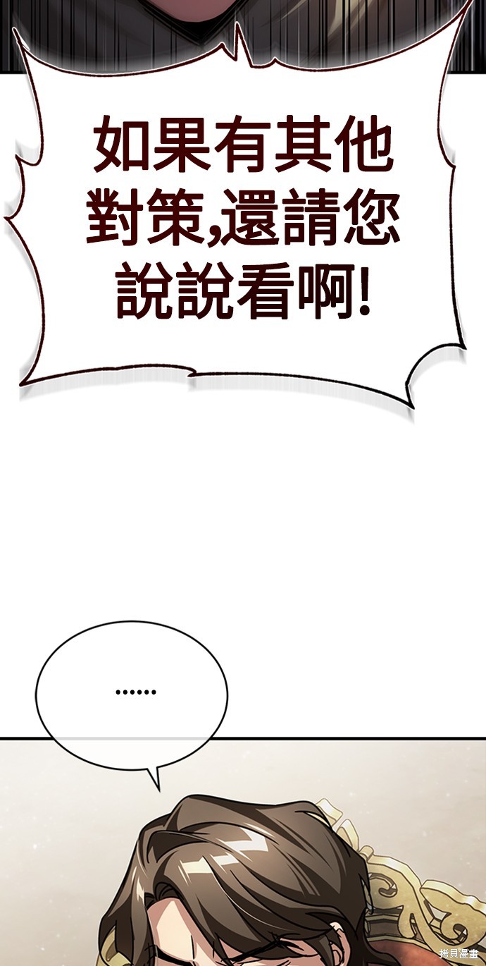 天魔的不凡重生漫画60话