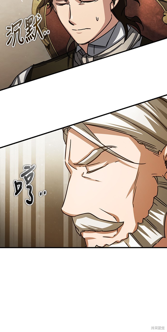 天魔的不凡重生漫画60话