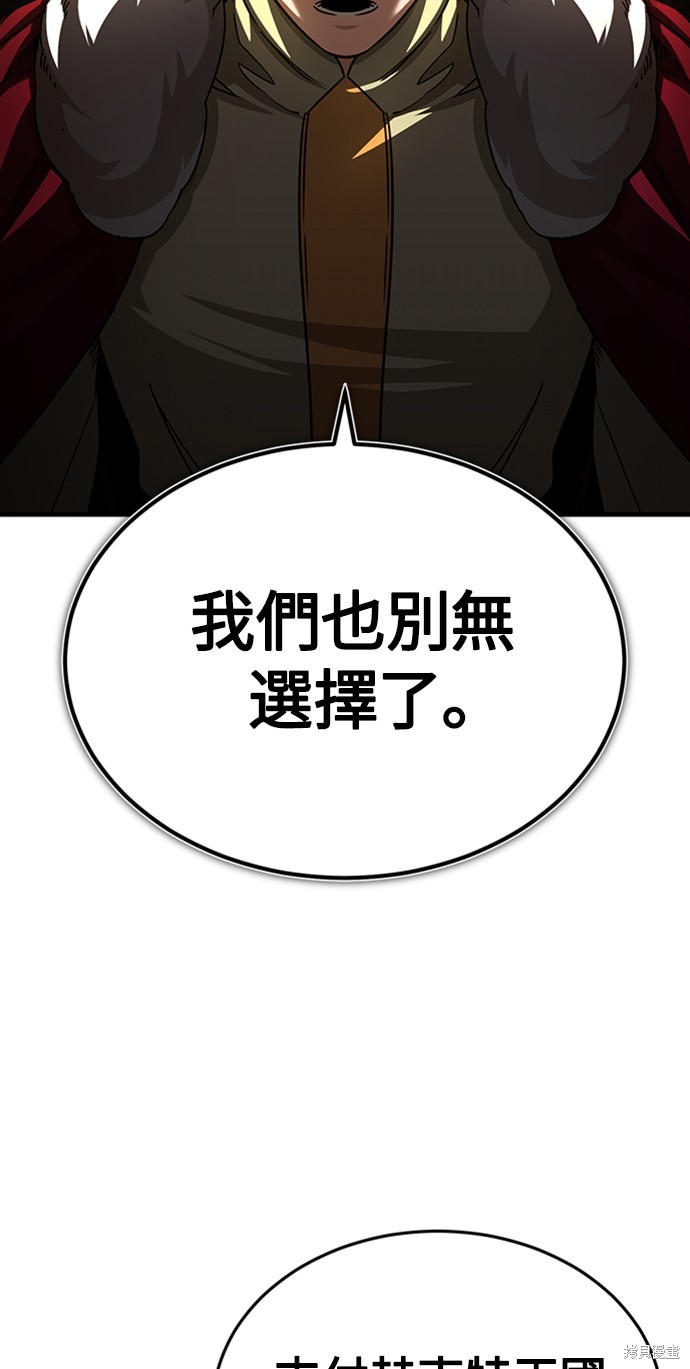 天魔的不凡重生漫画60话