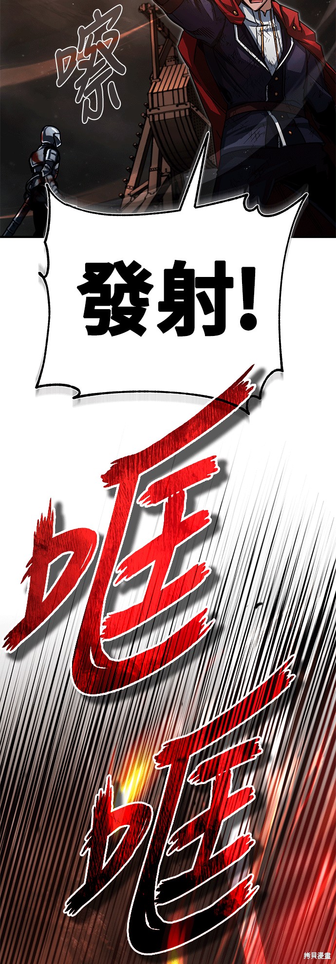 天魔的不凡重生漫画61话