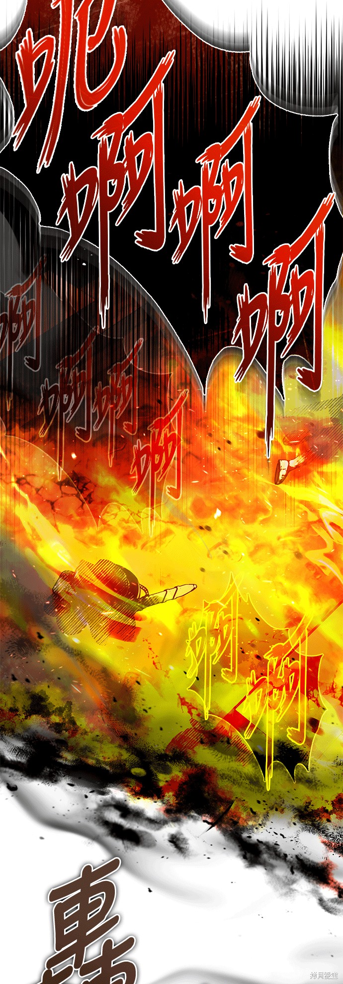 天魔的不凡重生漫画61话
