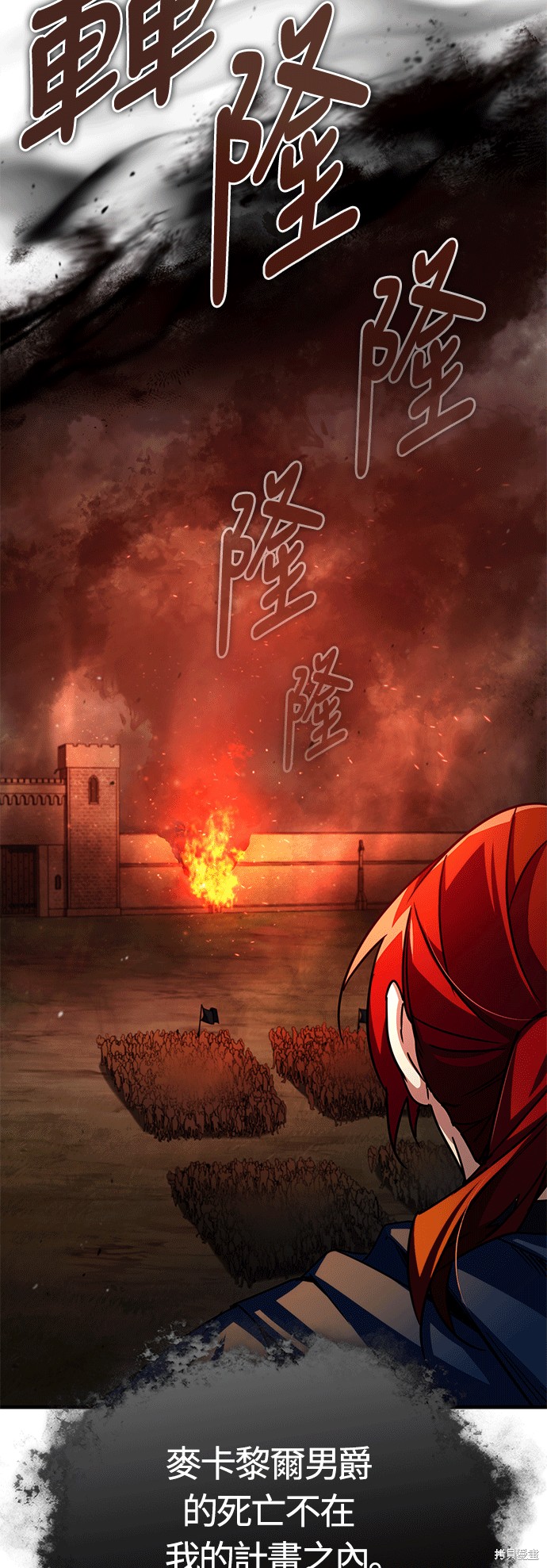 天魔的不凡重生漫画61话