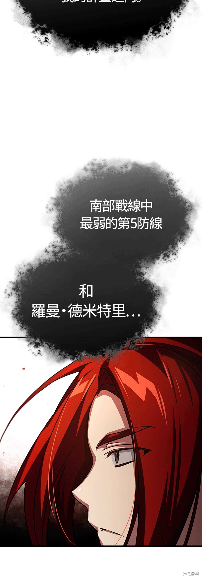 天魔的不凡重生漫画61话