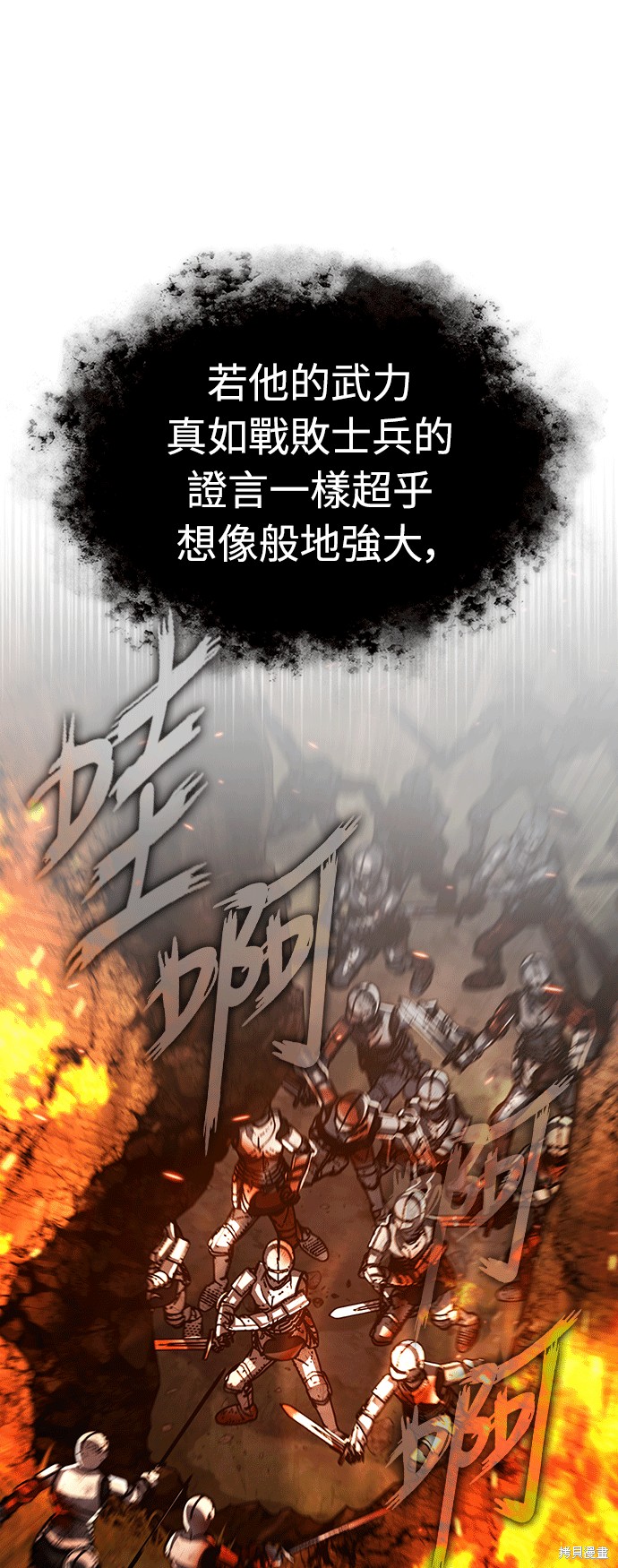 天魔的不凡重生漫画61话