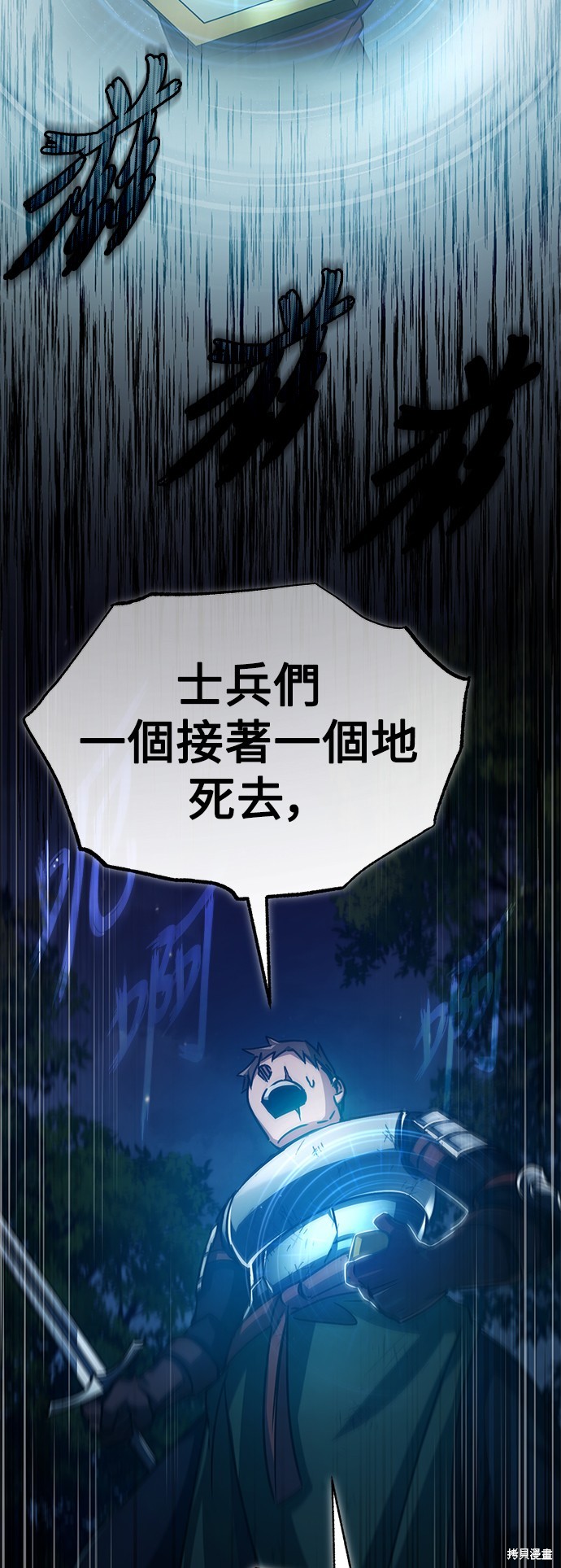 天魔的不凡重生漫画62话