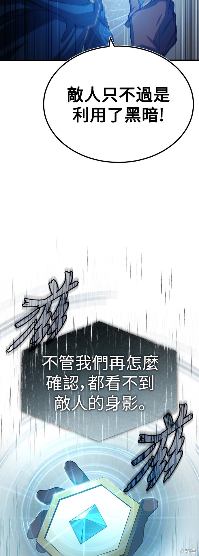 天魔的不凡重生漫画62话