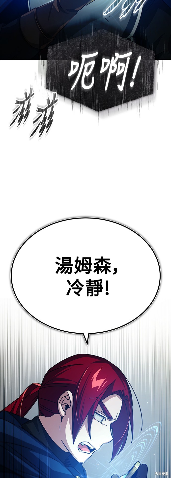 天魔的不凡重生漫画62话
