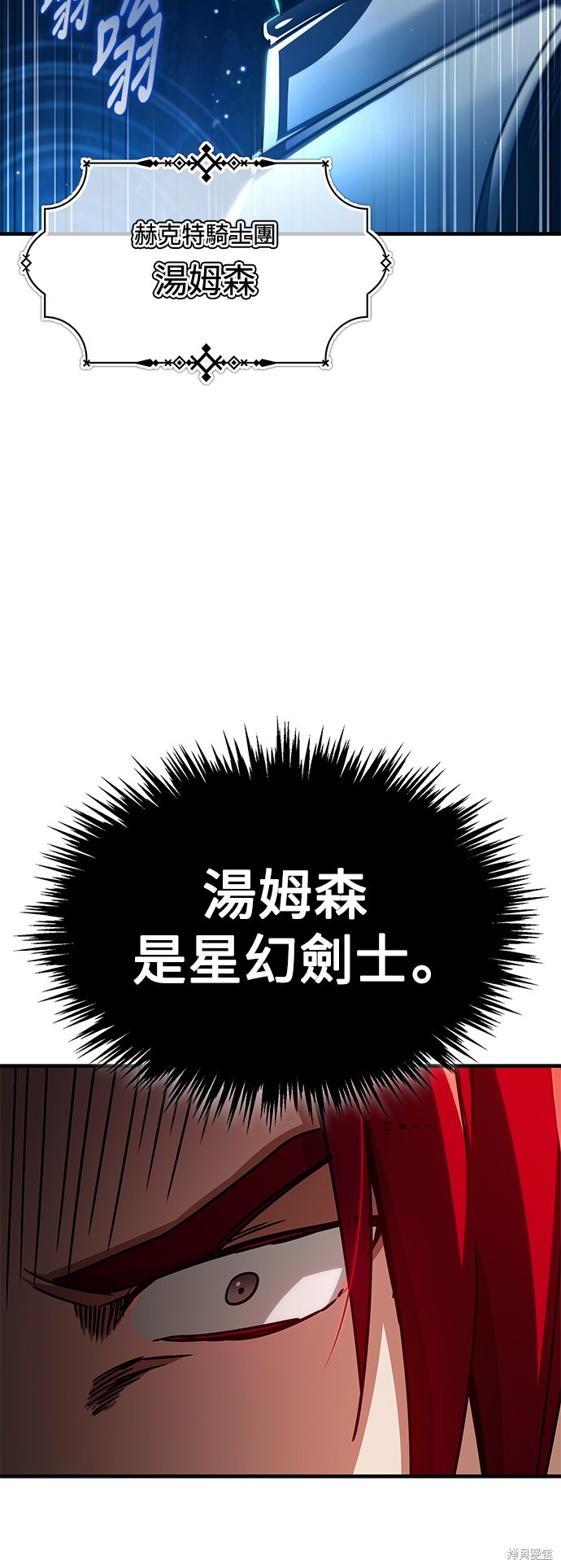 天魔的不凡重生漫画62话
