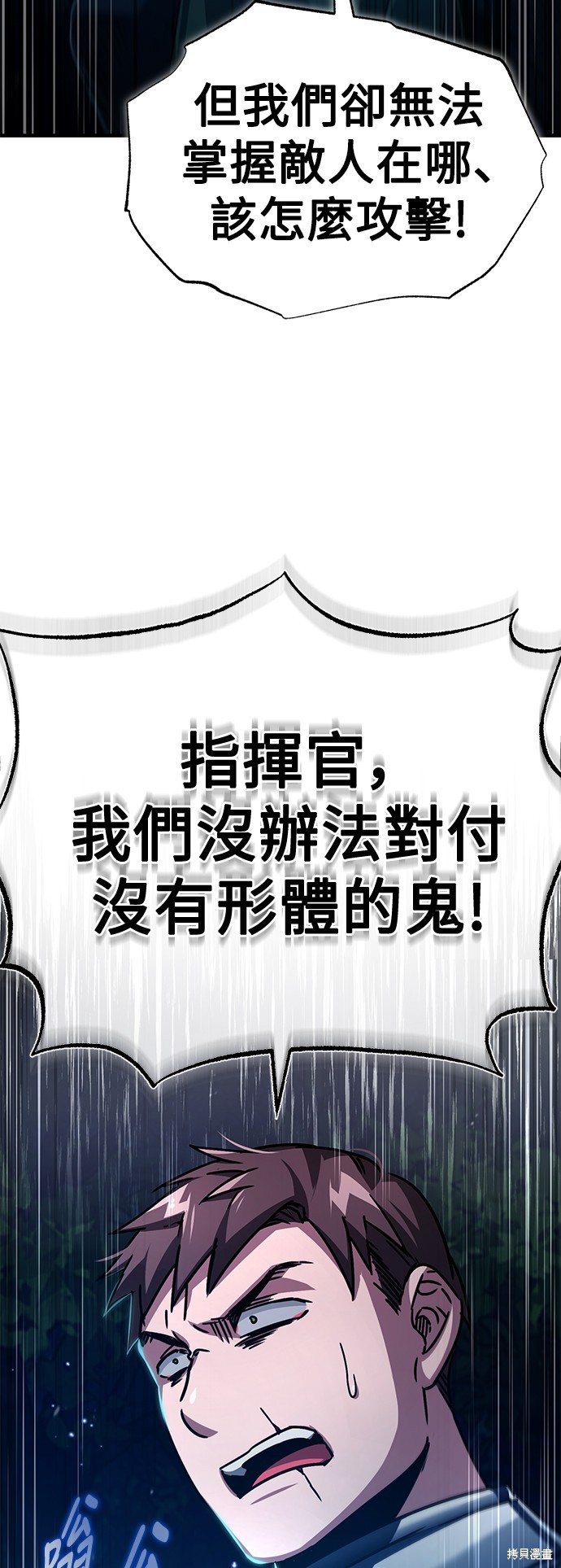 天魔的不凡重生漫画62话