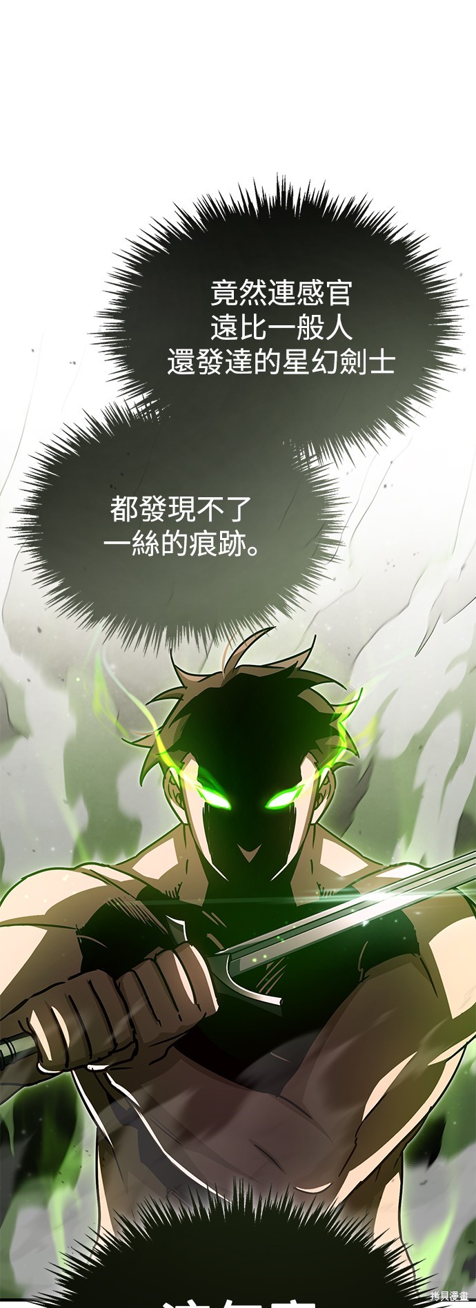 天魔的不凡重生漫画62话