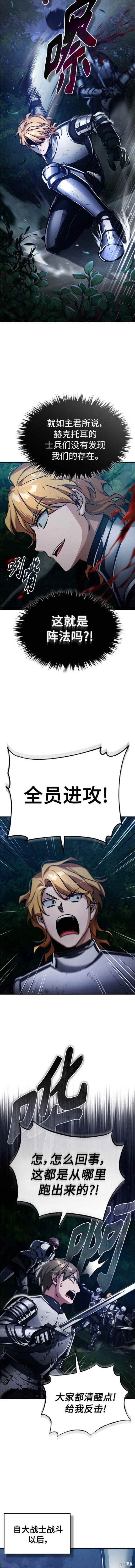 天魔的不凡重生漫画63话