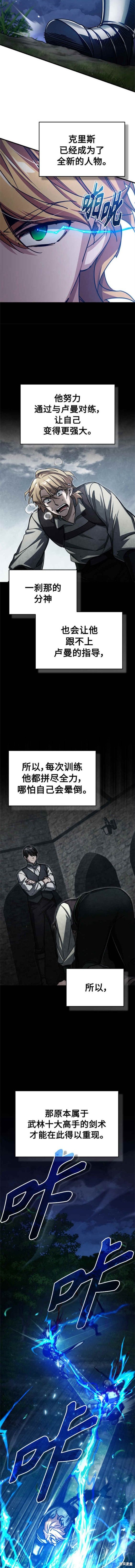 天魔的不凡重生漫画63话