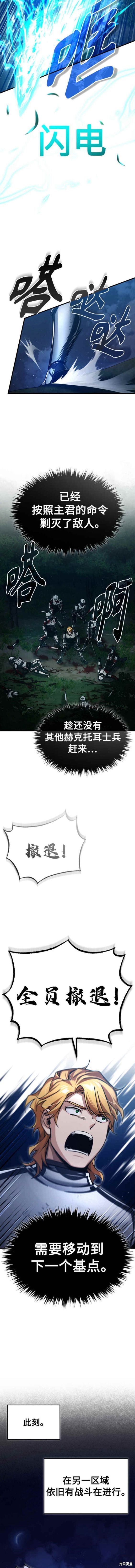 天魔的不凡重生漫画63话