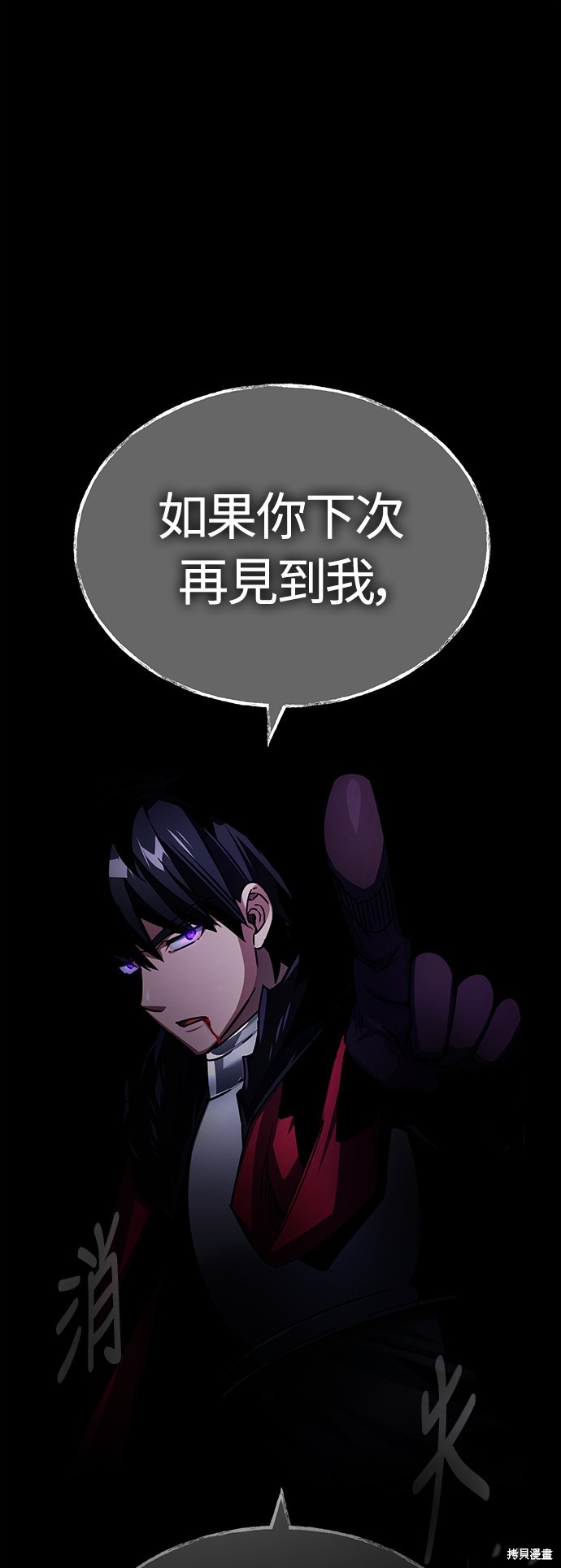 天魔的不凡重生漫画65话
