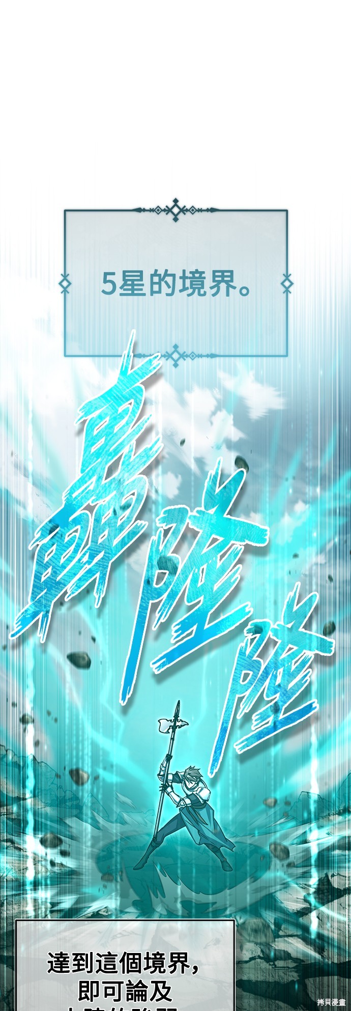 天魔的不凡重生漫画68话
