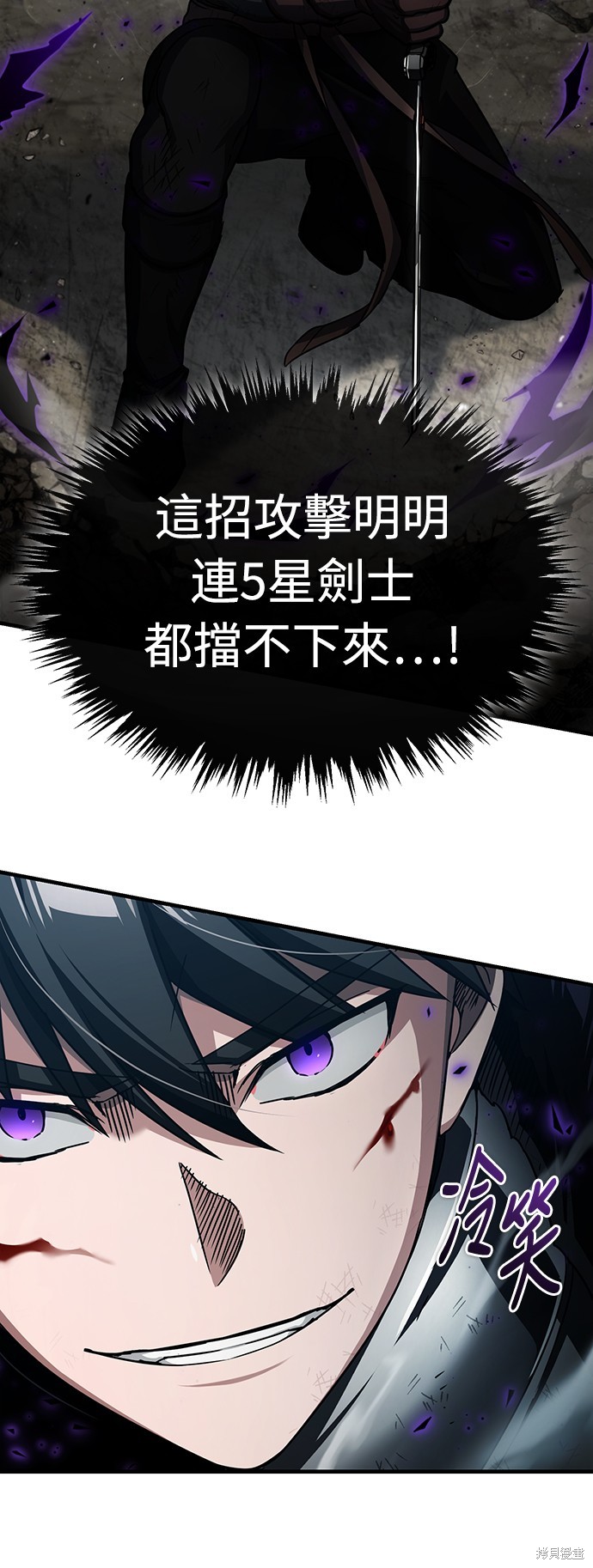 天魔的不凡重生漫画69话