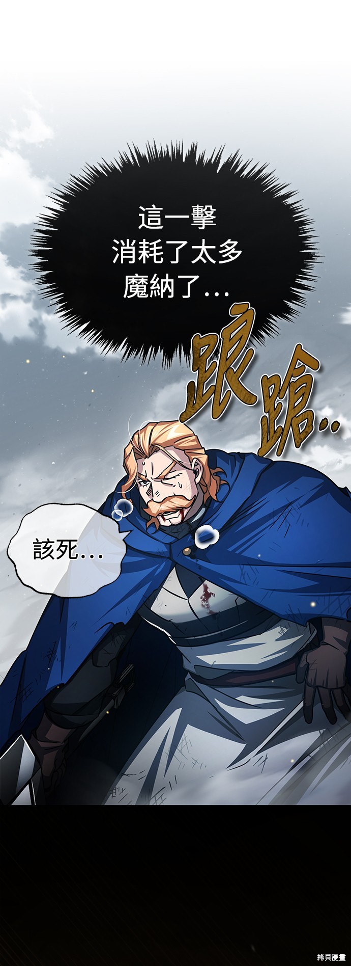 天魔的不凡重生漫画69话