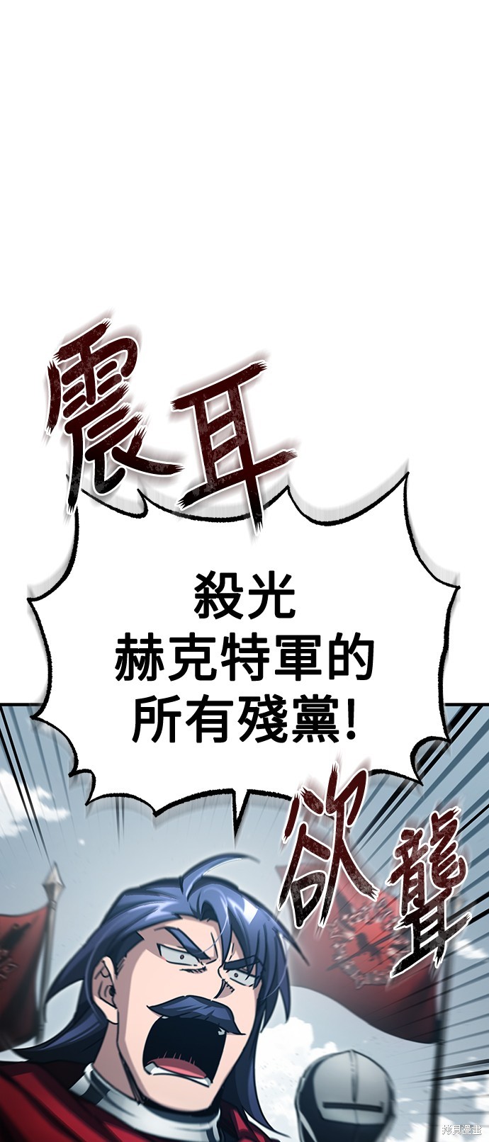 天魔的不凡重生漫画70话