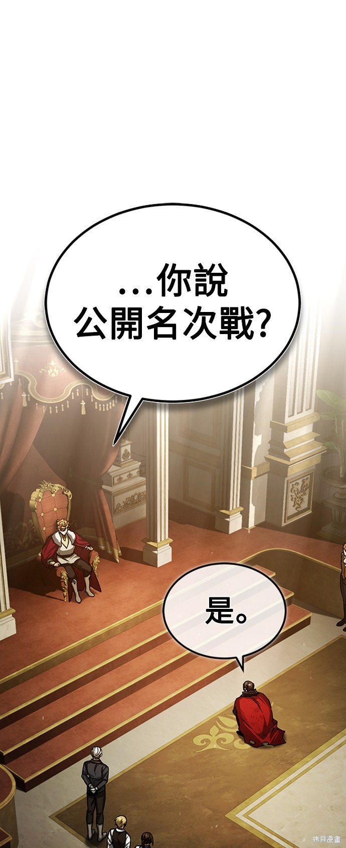 天魔的不凡重生漫画72话