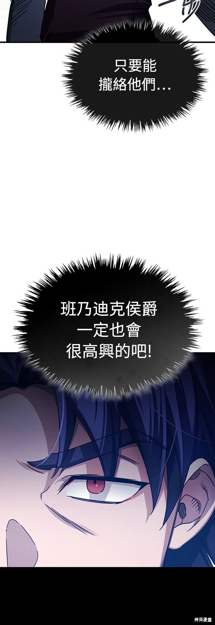 天魔的不凡重生漫画73话