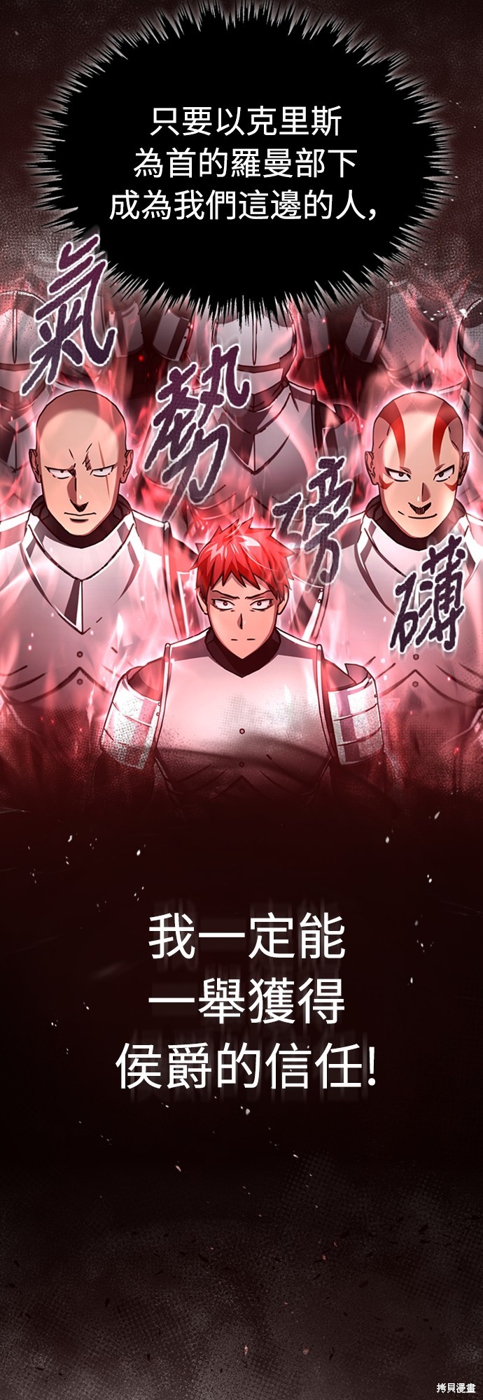 天魔的不凡重生漫画73话