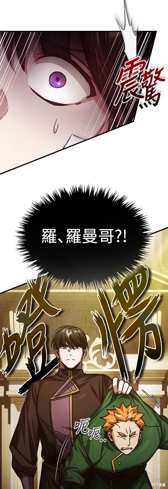 天魔的不凡重生漫画76话
