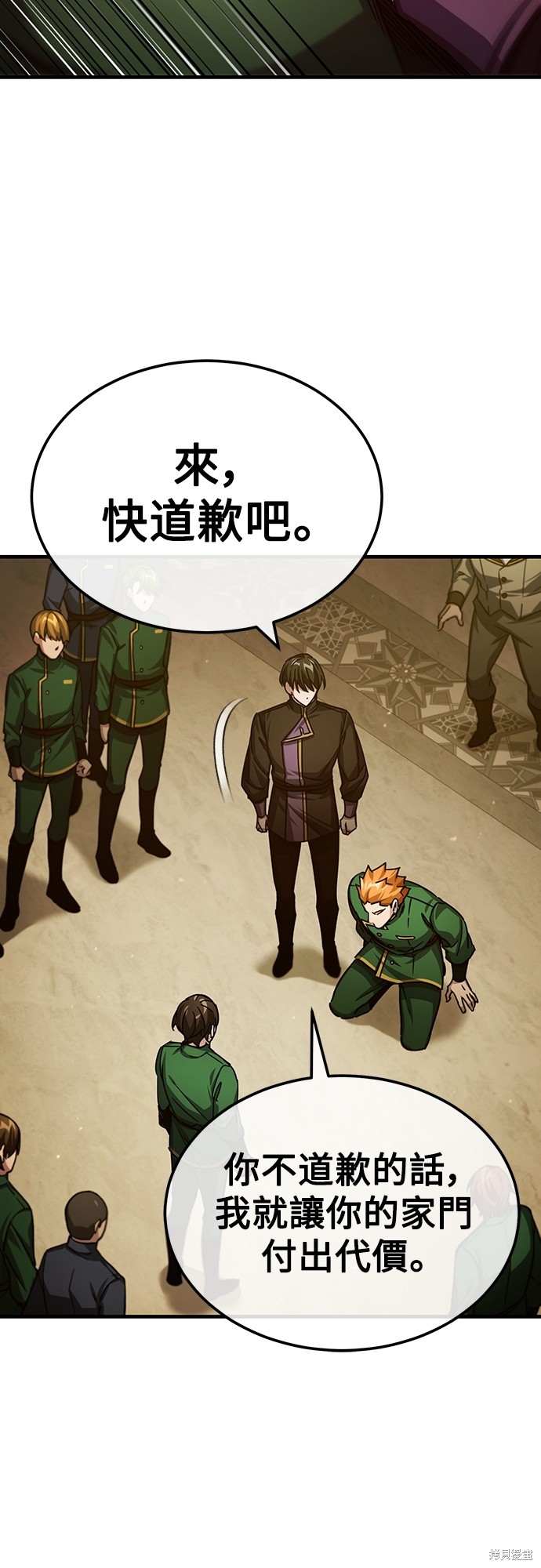 天魔的不凡重生漫画76话