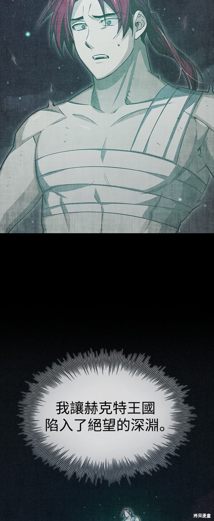 天魔的不凡重生漫画77话