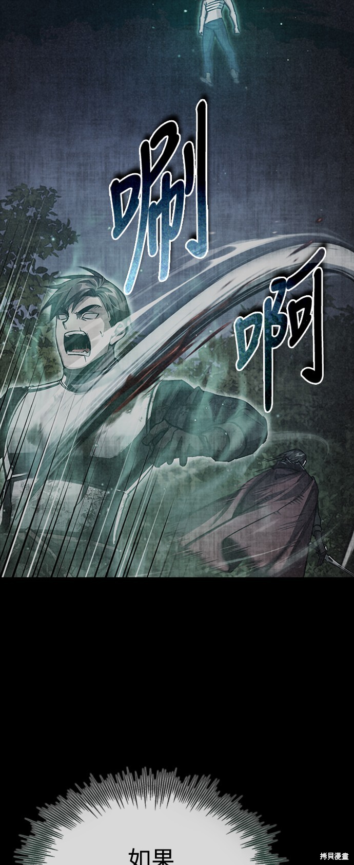 天魔的不凡重生漫画77话