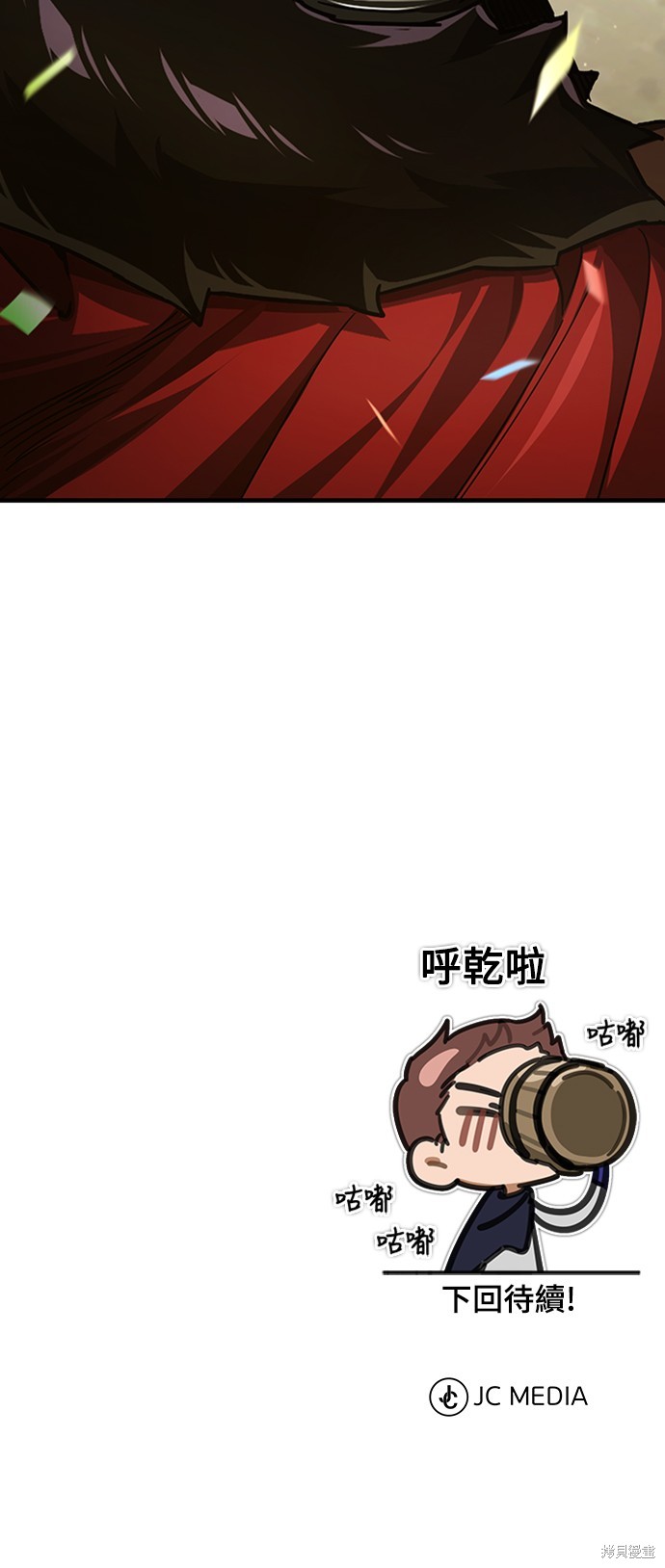 天魔的不凡重生漫画77话