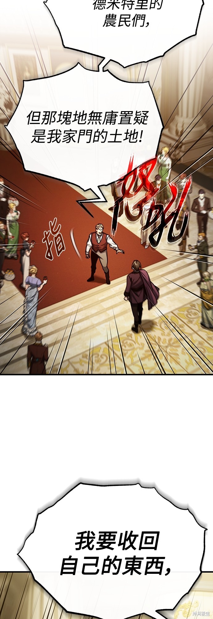 天魔的不凡重生漫画79话