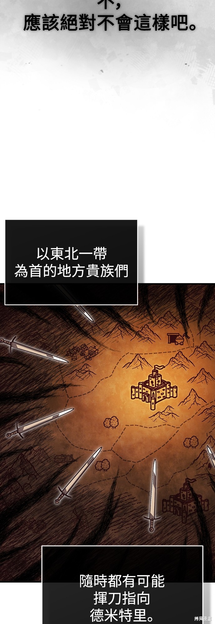 天魔的不凡重生漫画79话