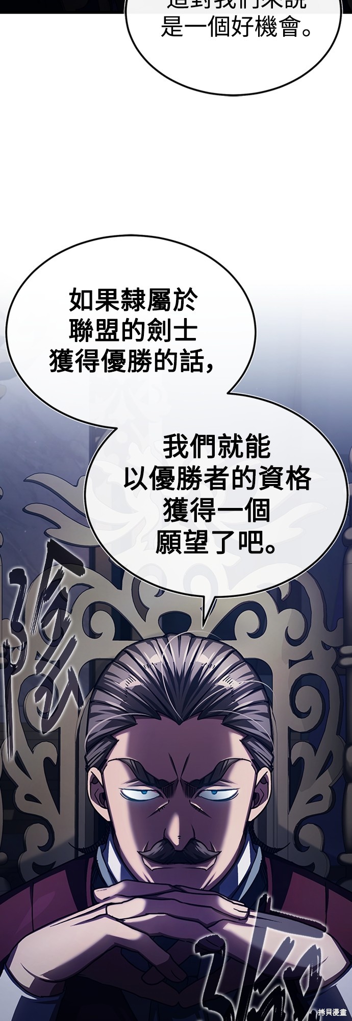天魔的不凡重生漫画80话