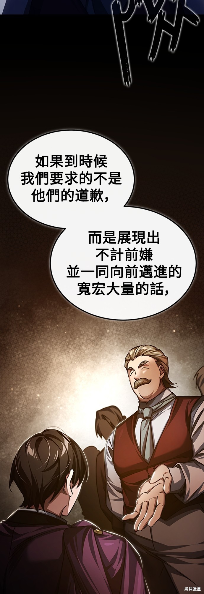 天魔的不凡重生漫画80话