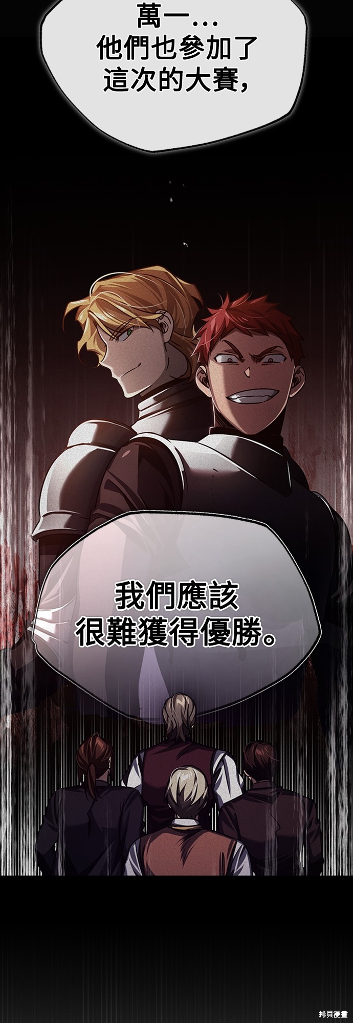 天魔的不凡重生漫画80话