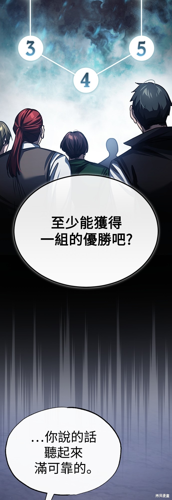 天魔的不凡重生漫画80话