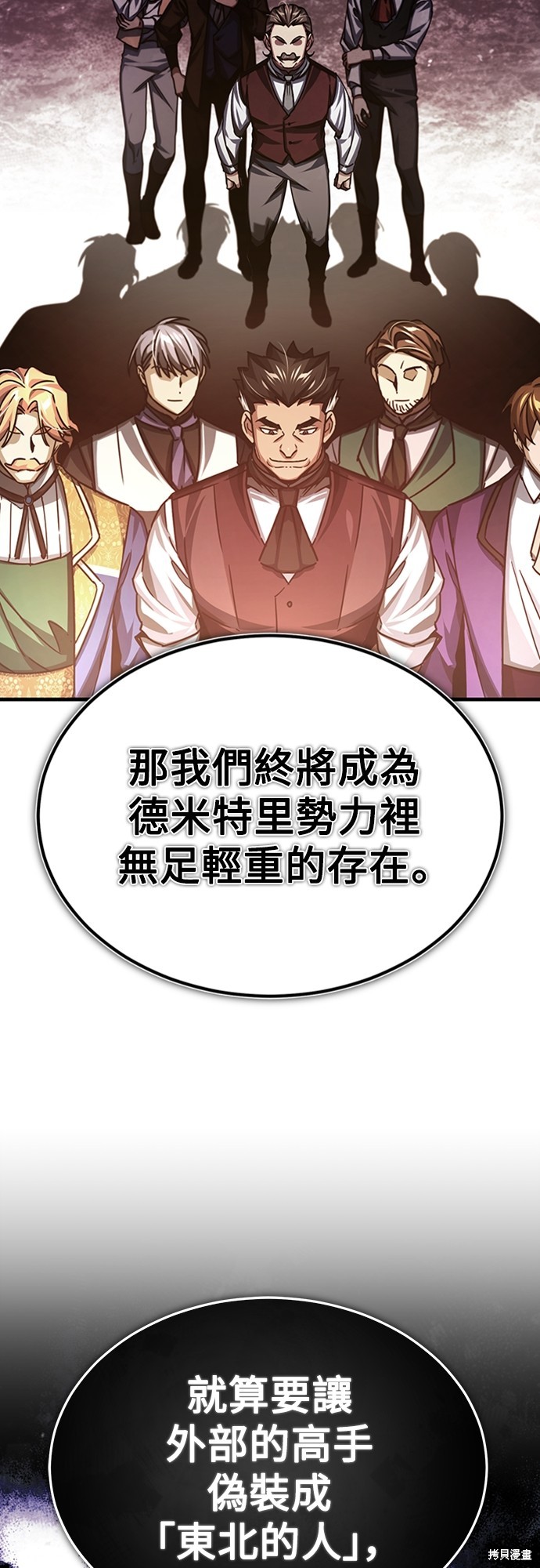 天魔的不凡重生漫画80话