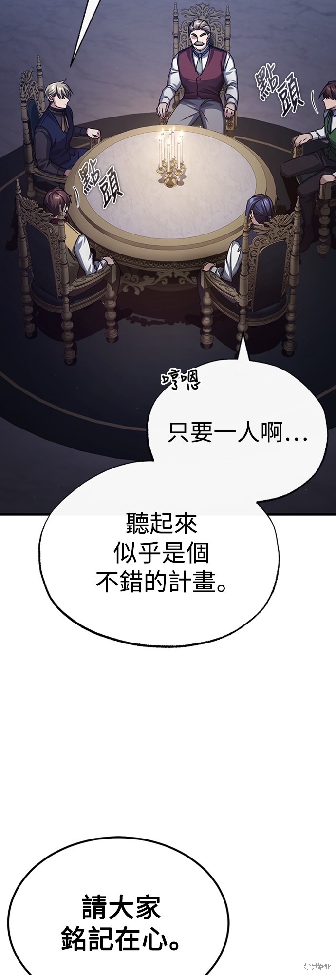 天魔的不凡重生漫画80话