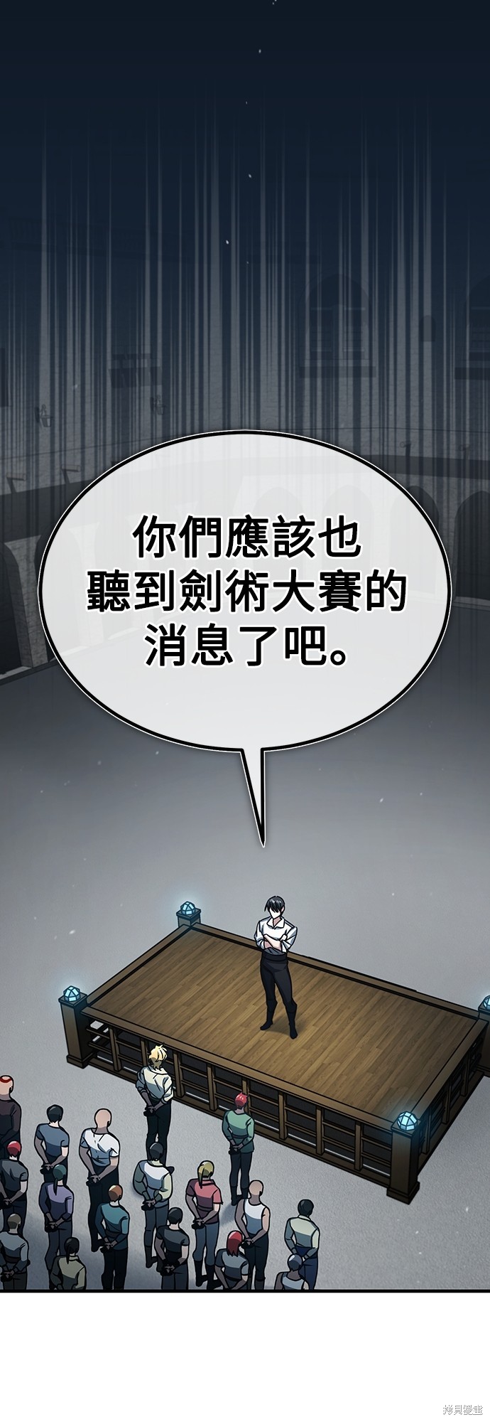 天魔的不凡重生漫画80话