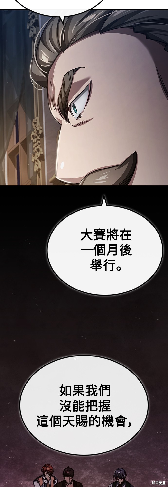 天魔的不凡重生漫画80话