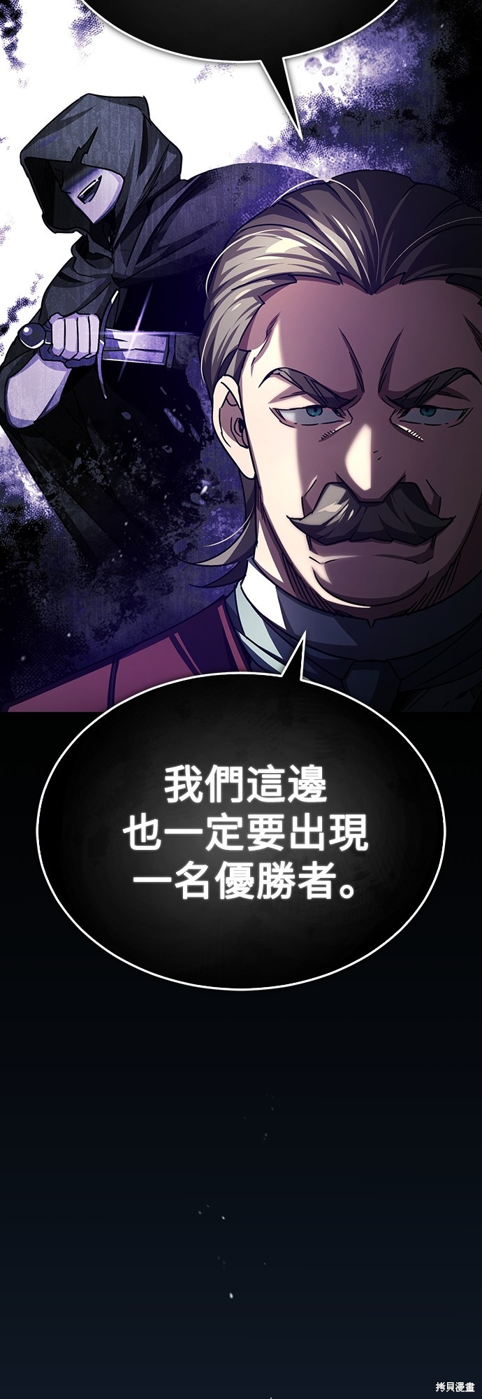 天魔的不凡重生漫画80话