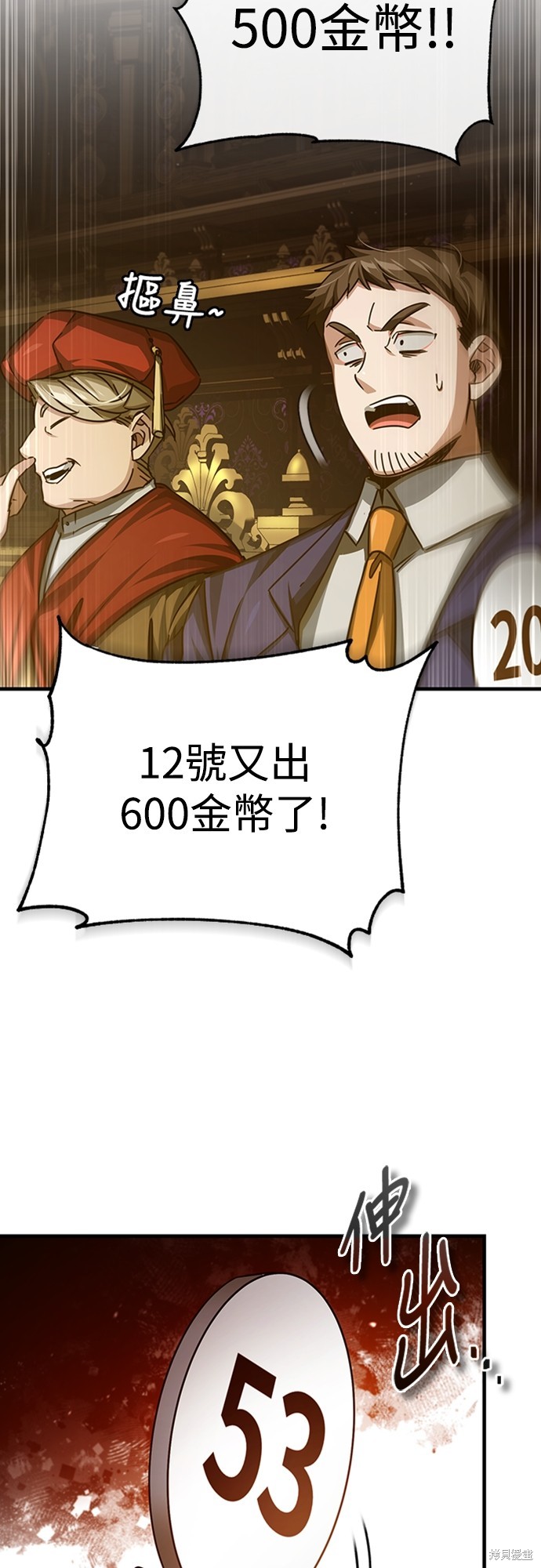 天魔的不凡重生漫画80话