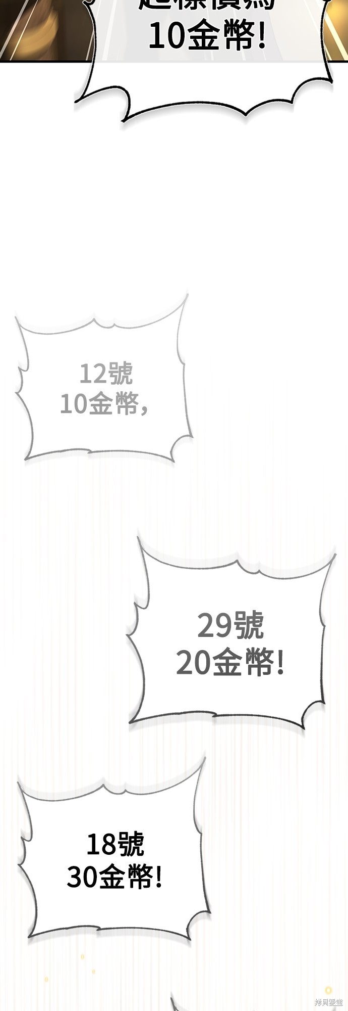 天魔的不凡重生漫画80话